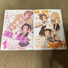 ソウルイーターノット！まんが