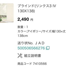2023.7.購入　ニトリ　ブランド　ホワイト　2個セット（13...
