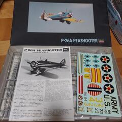 P26Aピーシュータープラモデルの画像