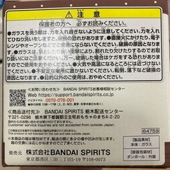 すみっこぐらし　一番くじ景品の画像