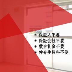 🟩🟦西尾市🟩🟦💡オンライン手続きで楽々💡初期費用69940…