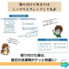 物干し竿　延長　アームの画像