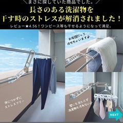 物干し竿　延長　アームの画像