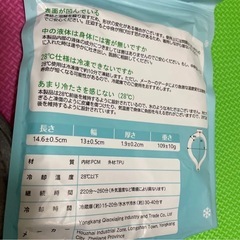 ❗️値下げ❗️【新品】アイスネックリングの画像