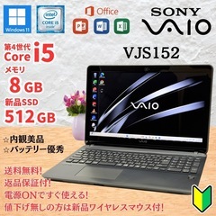 ⭐️Windows11⭐️Office2021⭐️ VAIOノー...