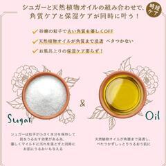 1540円◎新品未使用 クナイプ(Kneipp)   シュガー スクラブの画像