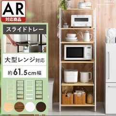キッチンラック