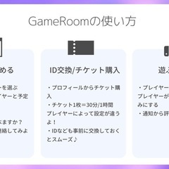お話やゲームのお相手をします✨️