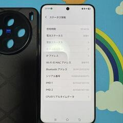 vivo x200の画像