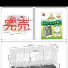ペットゲージと陶器製餌入れ