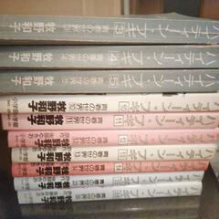 コミック本　ハイティーン・ ブギ〜青春の世界/牧野和子著　小学館
