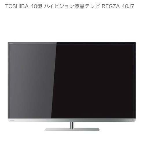 TOSHIBA 40型 ハイビジョン液晶テレビ REGZA 40J7 - テレビ