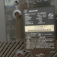 AQUOS26型BCASカード付きの画像