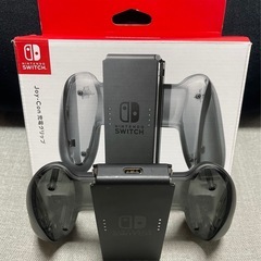 ジョイコン充電グリップ