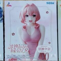 甘神三姉妹