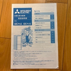 【受付終了】三菱　MR-P15Aの画像