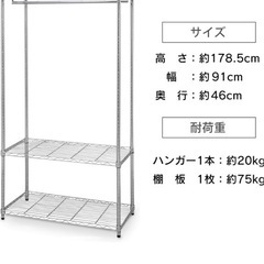 メタルラック