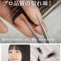 プロ美容師監修。散髪用ハサミ すきばさみ 髪切り ハサミ ヘアカット セルフカットの画像
