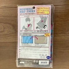 新生児肌着3着　アラウベビースタイ2枚　リバーシブルベルトカバー1組　　セットの画像