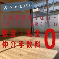 🟩🟦うきは市🟩🟦💡オンライン手続きで楽々💡初期費用25990円🌈...