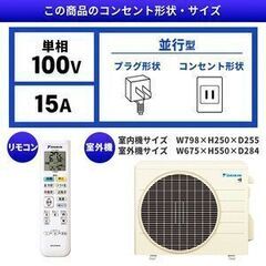 新品　ダイキン2024年モデル  8-10畳用2.5kw s254ates-w 本体1セット53000円の画像