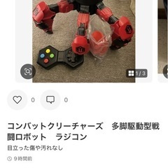 コンバットクリーチャーズ　ロボット　多脚ロボット