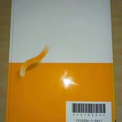 『計量心理学』西川泰夫・大澤 光・沼野元義　放送大学教育振興会の画像