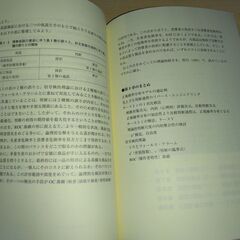 『計量心理学』西川泰夫・大澤 光・沼野元義　放送大学教育振興会の画像