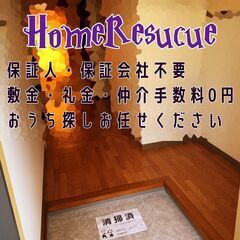 🟩🟦堺市🟩🟦💡オンライン手続きで楽々💡初期費用64250円…