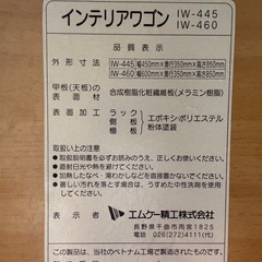 （差し上げます）キッチンキャビネットの画像