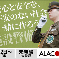 施設警備／日給7,500円～｜水道橋駅/競馬場外販売所 アラコム株式会社 水道橋の画像
