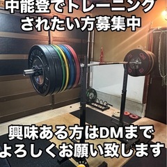 ウェイトリフティング、筋トレ　メンバー募集中