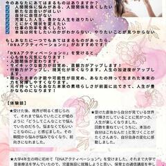 本当になりたいあなた自身になる！5/25（日）癒しと占いの開運マルシェ - 飯能市