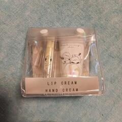 ハンドクリーム、リップクリームギフト