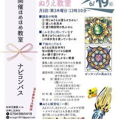 なんと！毎月定期開催になりました♥「９０分ぬり放題シニア世代のぬ...
