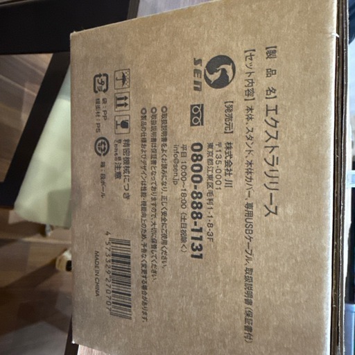 エクストラリリースガクトプロデュースダイエット器具