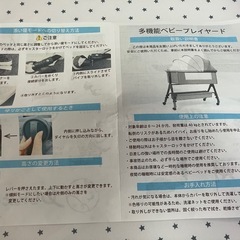 未使用品ベビーベッドの画像