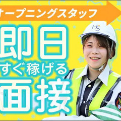 《離職率9%》警備員経験を活かせる交通誘導★頑張る人を評価します♪昇給＆日給保証あり ヒューマンセキュリティ株式会社 本社 金町の画像
