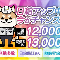 《離職率9%》警備員経験を活かせる交通誘導★頑張る人を評価します♪昇給＆日給保証あり ヒューマンセキュリティ株式会社 本社 金町の画像