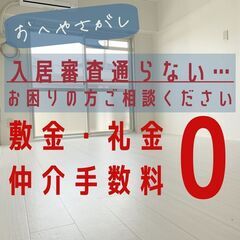 🟩🟦小城市🟩🟦💡オンライン手続きで楽々💡初期費用19270…