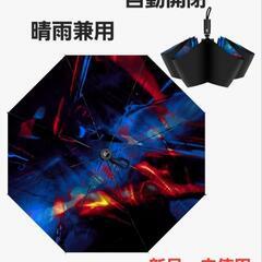 折りたたみ傘 ワンタッチ自動開閉 防風  晴雨兼用 可愛い 宇宙柄