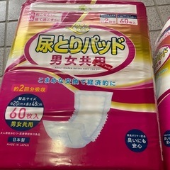 尿とりパッド3袋