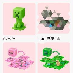 ハッピーセット　交換　ちいかわ　マイクラ