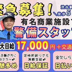 ≪5月スタート！≫駅チカ商業施設☆カンタンな案内業務で高日給をG...