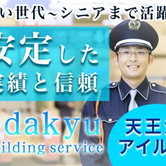 【天王洲アイル駅構内の施設警備】時給1,800円でガッツリ稼げる...