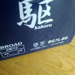 バイクバッテリー　BG7L-BSの画像