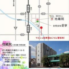 食品サンプルワークショップ　地蔵院 - イベント