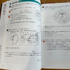 高校入試　解き方が身につく問題集　社会の画像