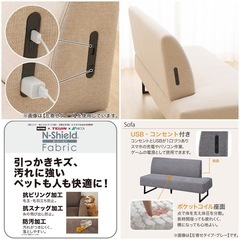 美品 定価59,900円 ✨️ ニトリ 傷・汚れに強いファブリックリビングダイニングソファ 右寄せタイプ ♡♡の画像