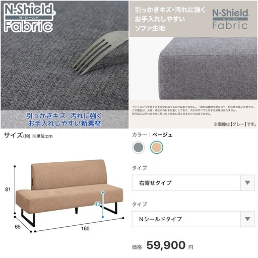 美品 定価59,900円 ✨️ ニトリ 分解可能✨️ 傷・汚れに強いファブリックリビングダイニングソファ 右寄せタイプ ♡♡